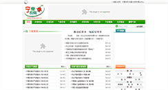 Desktop Screenshot of nxnw.com.cn