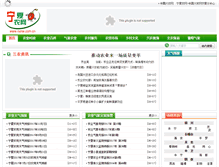Tablet Screenshot of nxnw.com.cn